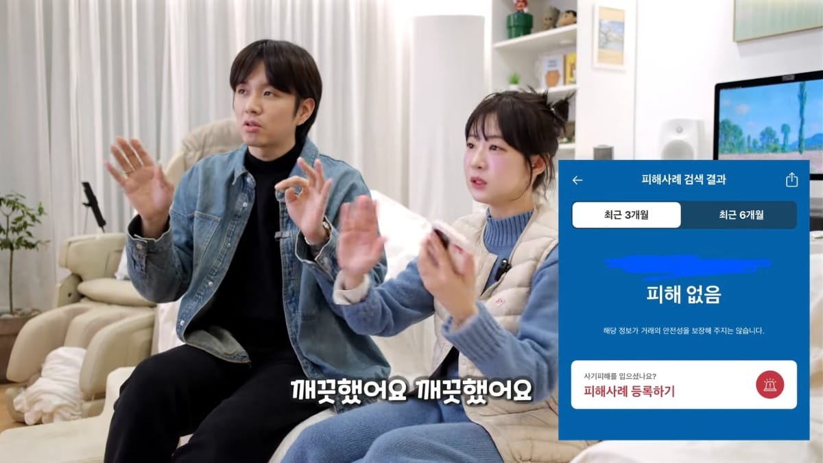 아직 많이 안알려진 수법으로 직거래사기 당한 유튜버.jpg