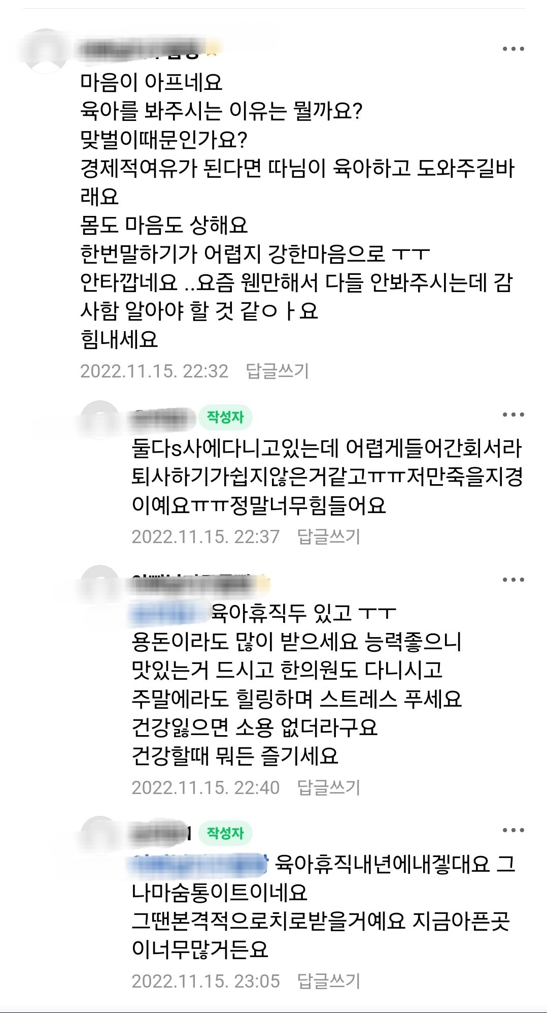 3살, 5살, 7살... 7년째 황혼육아에 우울증 온 할머니...jpg