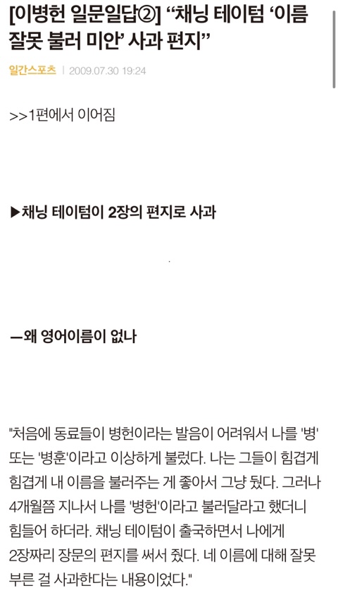 이병헌한테 사과 편지 썼던 채닝 테이텀.jpg