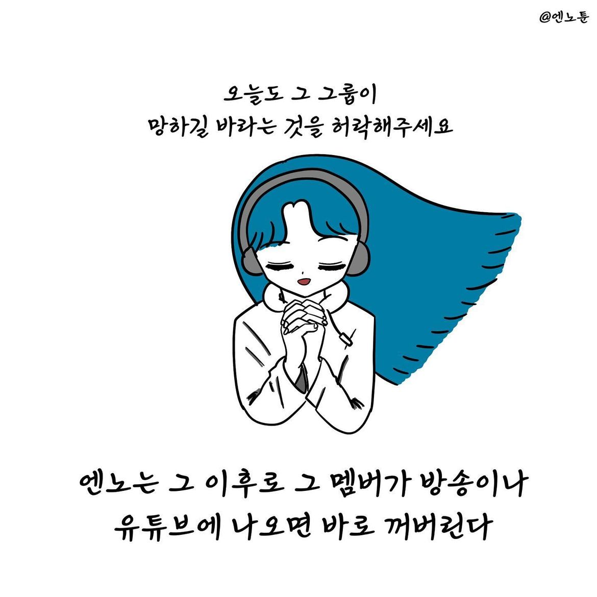 담당 걸그룹이 다른 보이그룹에게 뒷담까이는걸 들은 관계자.jpg