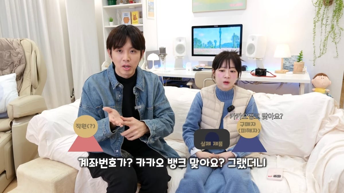 아직 많이 안알려진 수법으로 직거래사기 당한 유튜버.jpg