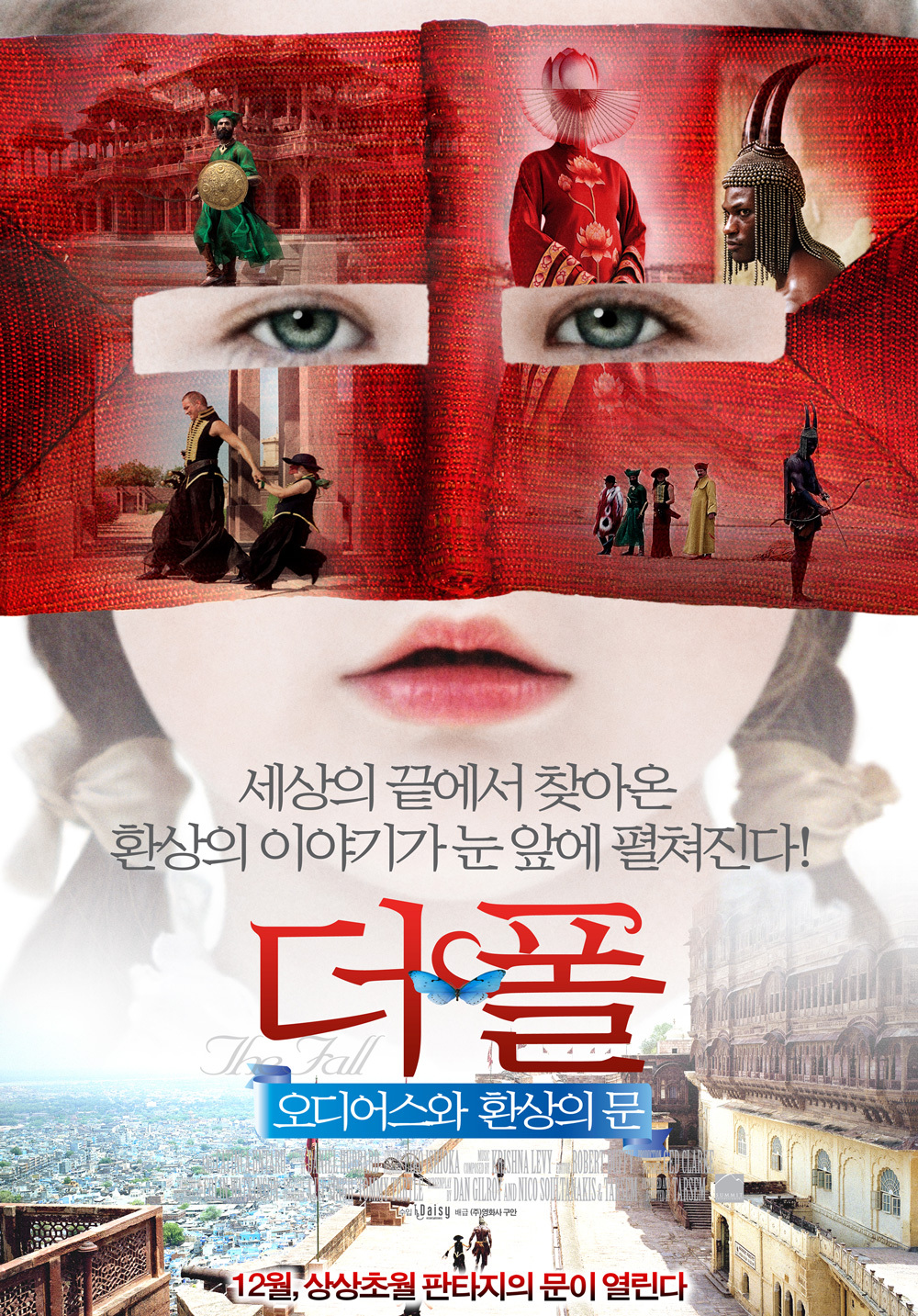 장소 섭외만 10년 이상 걸린 한 장면도 CG 안 썼다는 판타지 영화