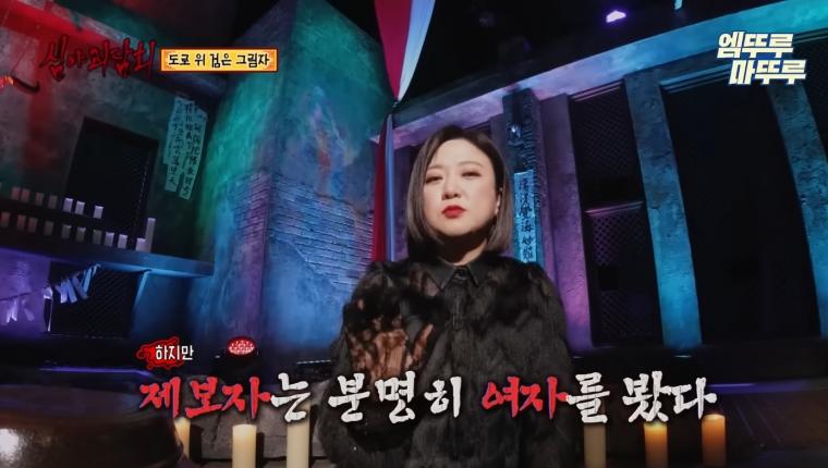 블랙박스에 찍힌 귀신.gif