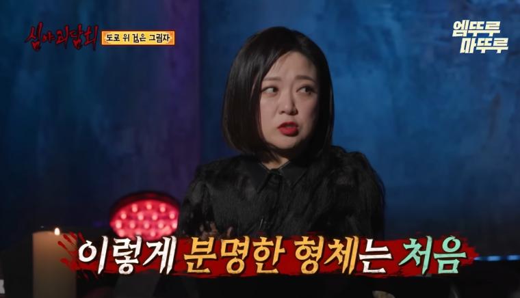 블랙박스에 찍힌 귀신.gif
