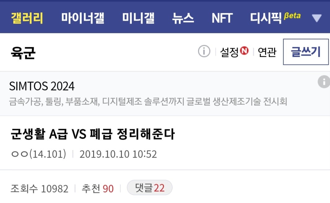 어느 디시인이 이야기하는 A급 vs 폐급