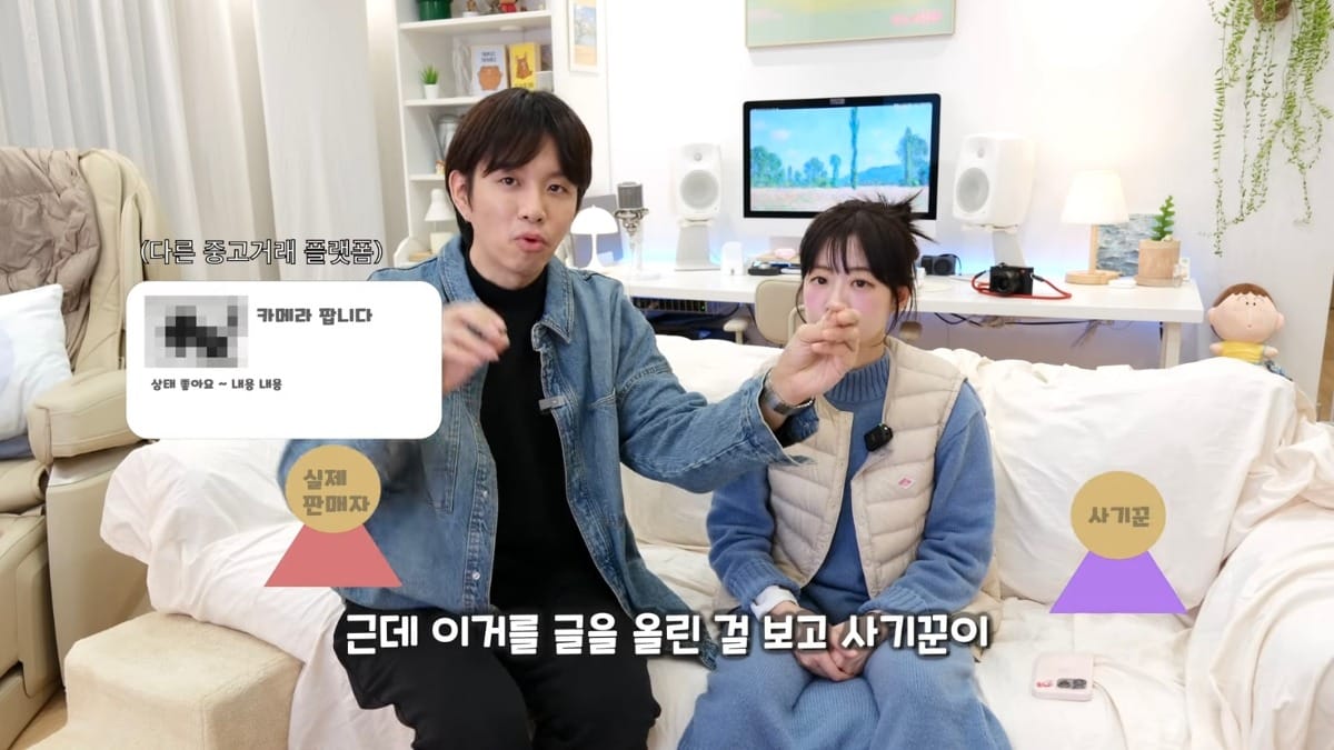 아직 많이 안알려진 수법으로 직거래사기 당한 유튜버.jpg
