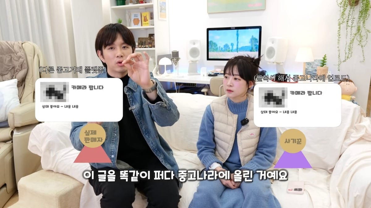 아직 많이 안알려진 수법으로 직거래사기 당한 유튜버.jpg