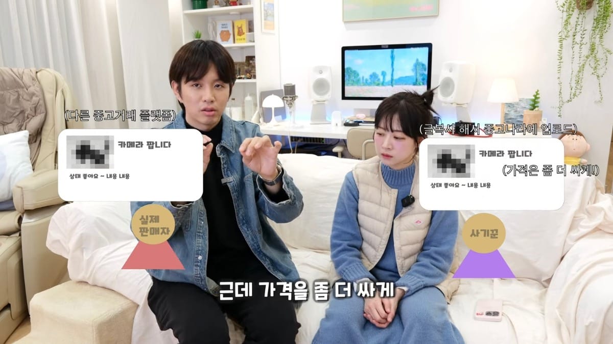 아직 많이 안알려진 수법으로 직거래사기 당한 유튜버.jpg