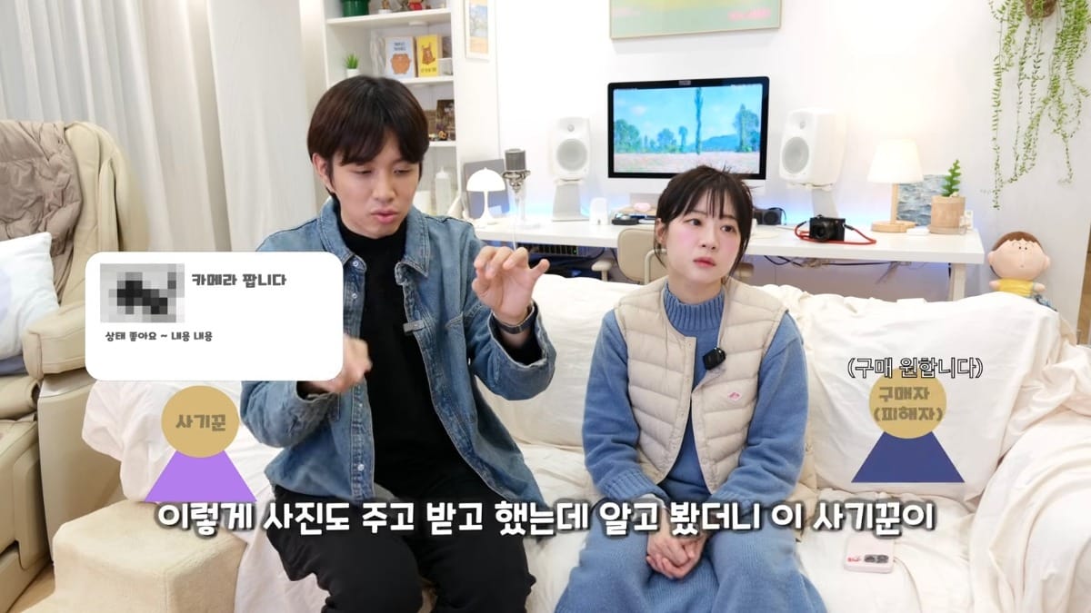 아직 많이 안알려진 수법으로 직거래사기 당한 유튜버.jpg