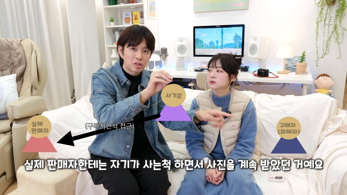 아직 많이 안알려진 수법으로 직거래사기 당한 유튜버.jpg