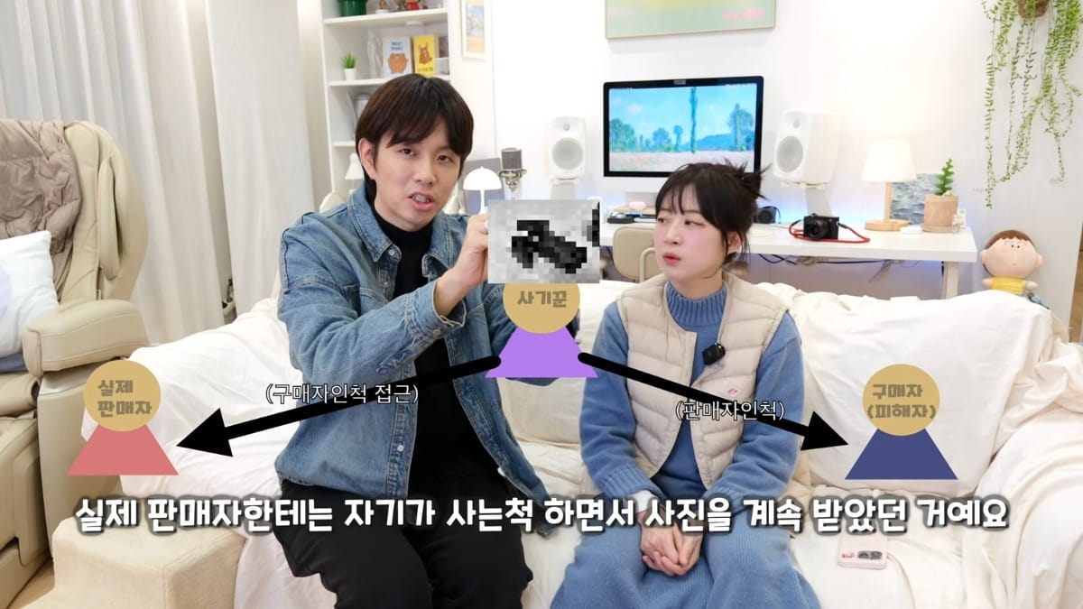 아직 많이 안알려진 수법으로 직거래사기 당한 유튜버.jpg