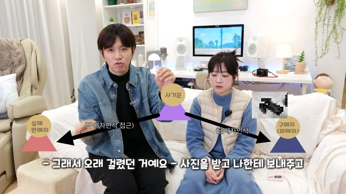 아직 많이 안알려진 수법으로 직거래사기 당한 유튜버.jpg