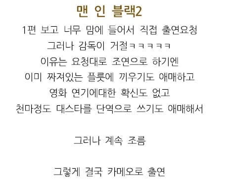 마이클 잭슨이 생전 출연시켜달라고 졸랐던 영화.jpg