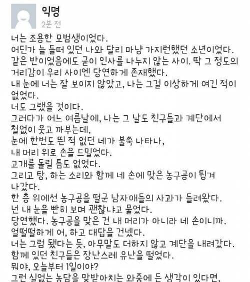 오랜 첫사랑을 끝낸 여학생