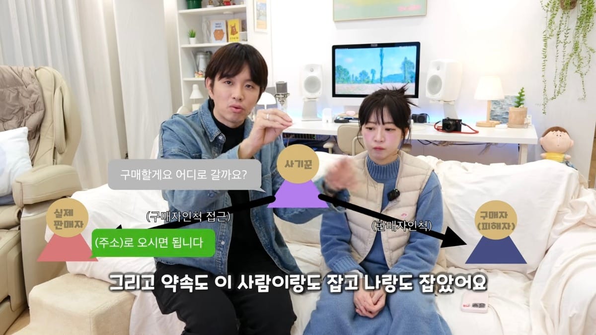 아직 많이 안알려진 수법으로 직거래사기 당한 유튜버.jpg