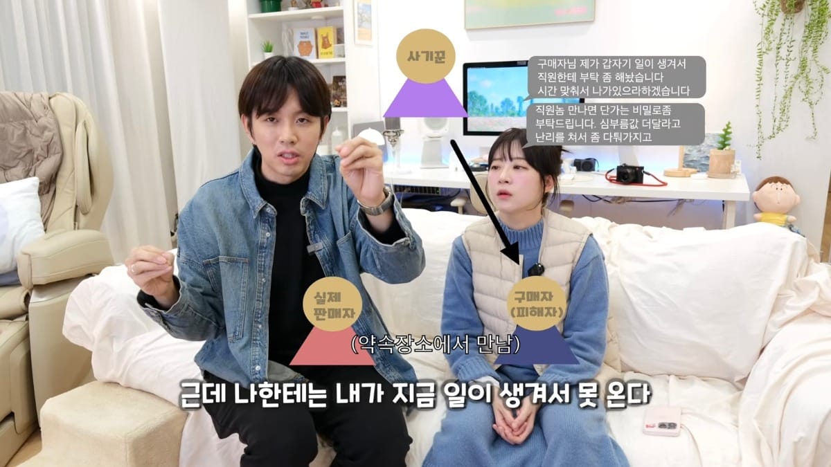 아직 많이 안알려진 수법으로 직거래사기 당한 유튜버.jpg