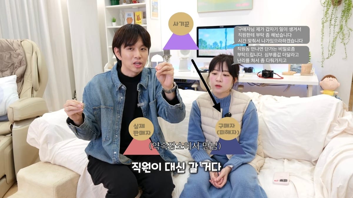 아직 많이 안알려진 수법으로 직거래사기 당한 유튜버.jpg