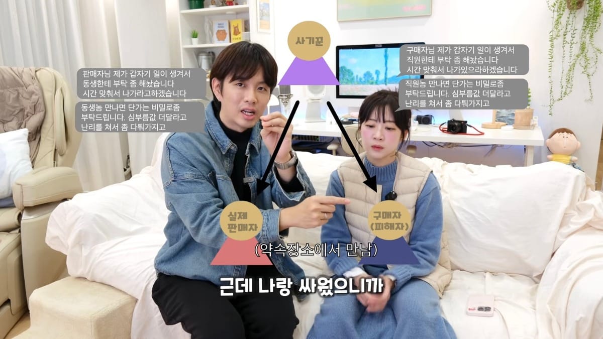 아직 많이 안알려진 수법으로 직거래사기 당한 유튜버.jpg