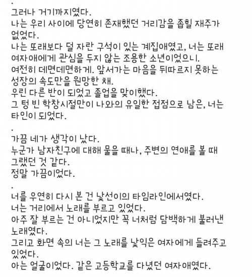 오랜 첫사랑을 끝낸 여학생