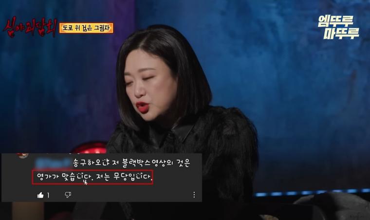 블랙박스에 찍힌 귀신.gif