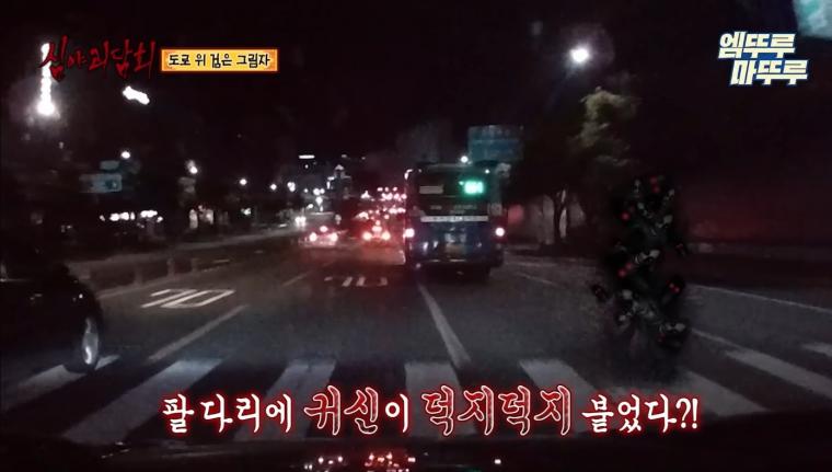 블랙박스에 찍힌 귀신.gif
