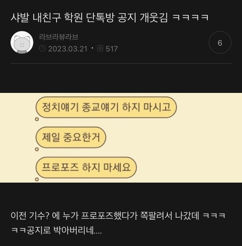 내친구 학원 단톡방 공지 개웃김ㅋㅋ.jpg