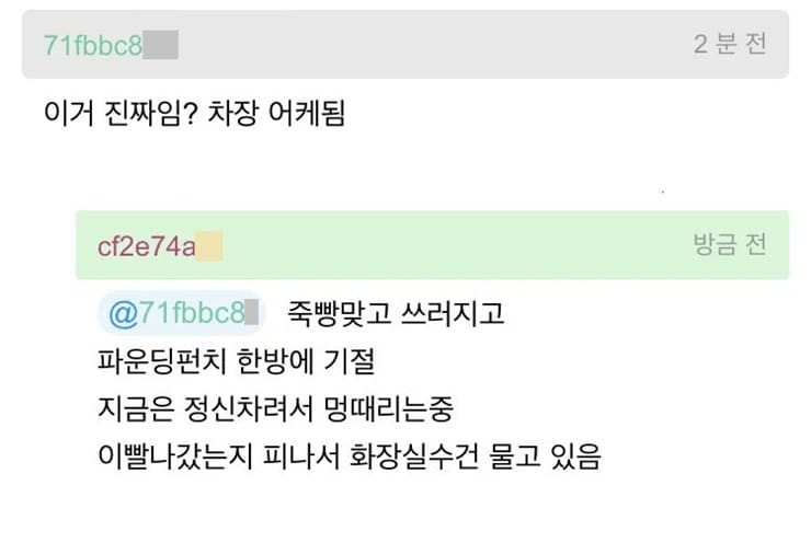 개드립] 직장내 괴롭힘 같은거 하지마라.jpg