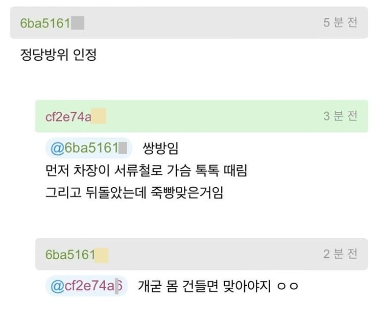 개드립] 직장내 괴롭힘 같은거 하지마라.jpg