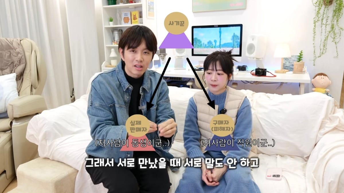 아직 많이 안알려진 수법으로 직거래사기 당한 유튜버.jpg