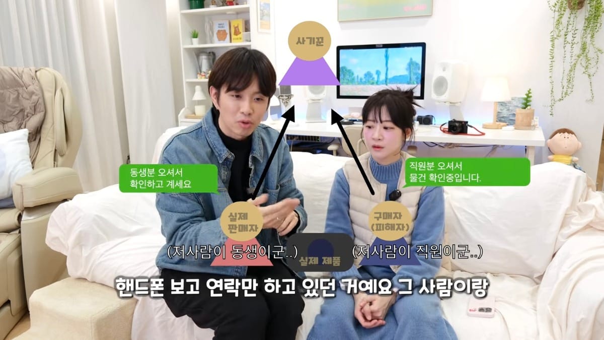 아직 많이 안알려진 수법으로 직거래사기 당한 유튜버.jpg