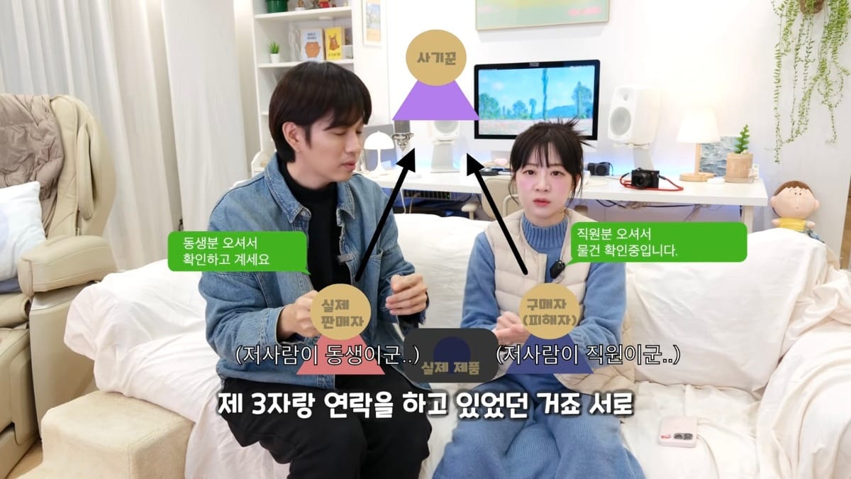 아직 많이 안알려진 수법으로 직거래사기 당한 유튜버.jpg