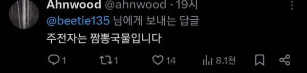 짜장면 시키신 분!