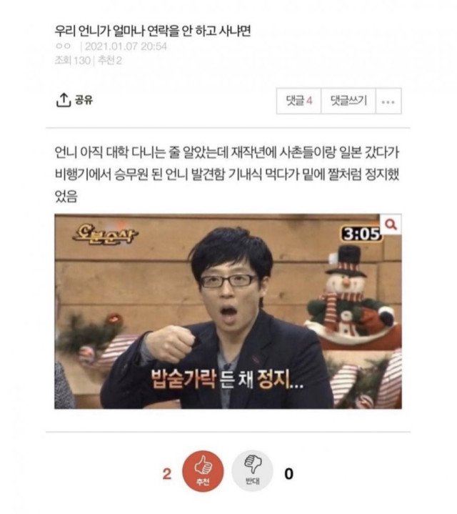 가족간 연락의 중요성