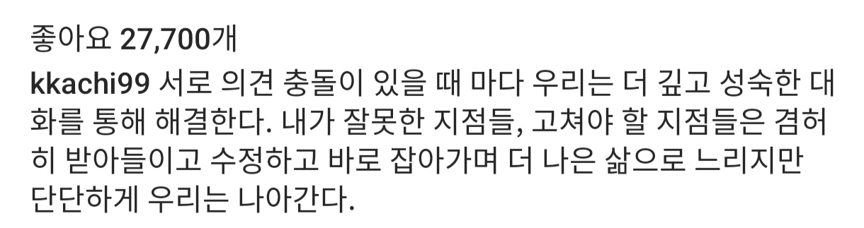 유세윤 부부의 부부싸움 해결법