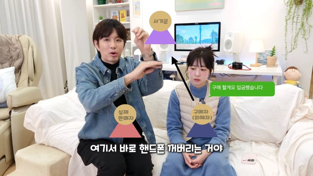 아직 많이 안알려진 수법으로 직거래사기 당한 유튜버.jpg