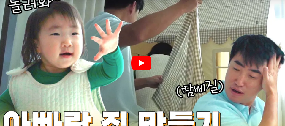 유튜브 채널 만들고 딸 공개한 장동민.mp4