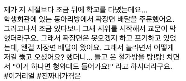 짜장면 시키신 분!