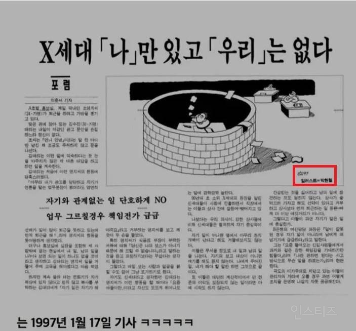 난리난 요즘 MZ 신입 행태