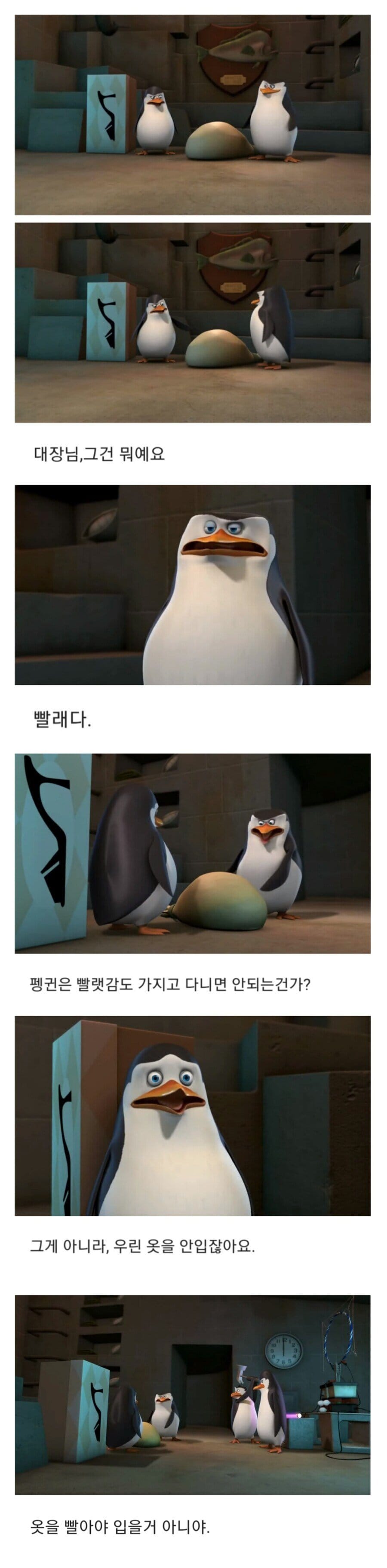 대장님의 기적의 논리.jpg