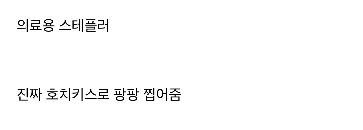 머리 찢어져서 응급실 가면 만날 수 있는 친구