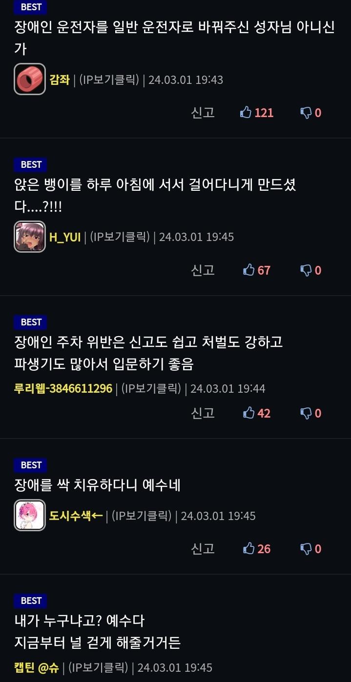 우리아파트에 장애인이 갑자기 확 줄어든 계기