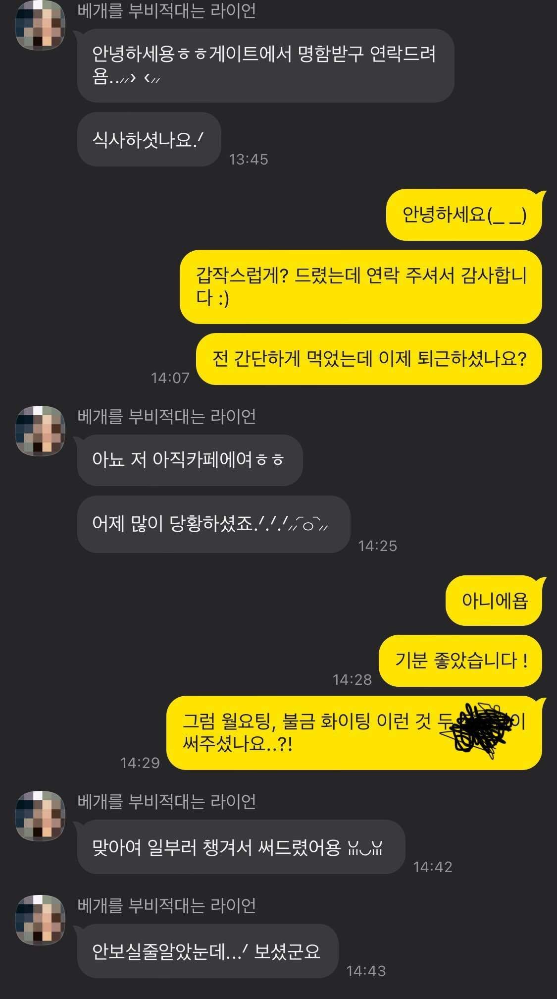 🐴후기) 카페 알바생이 컵뚜껑에다가 메모 후속글.jpg