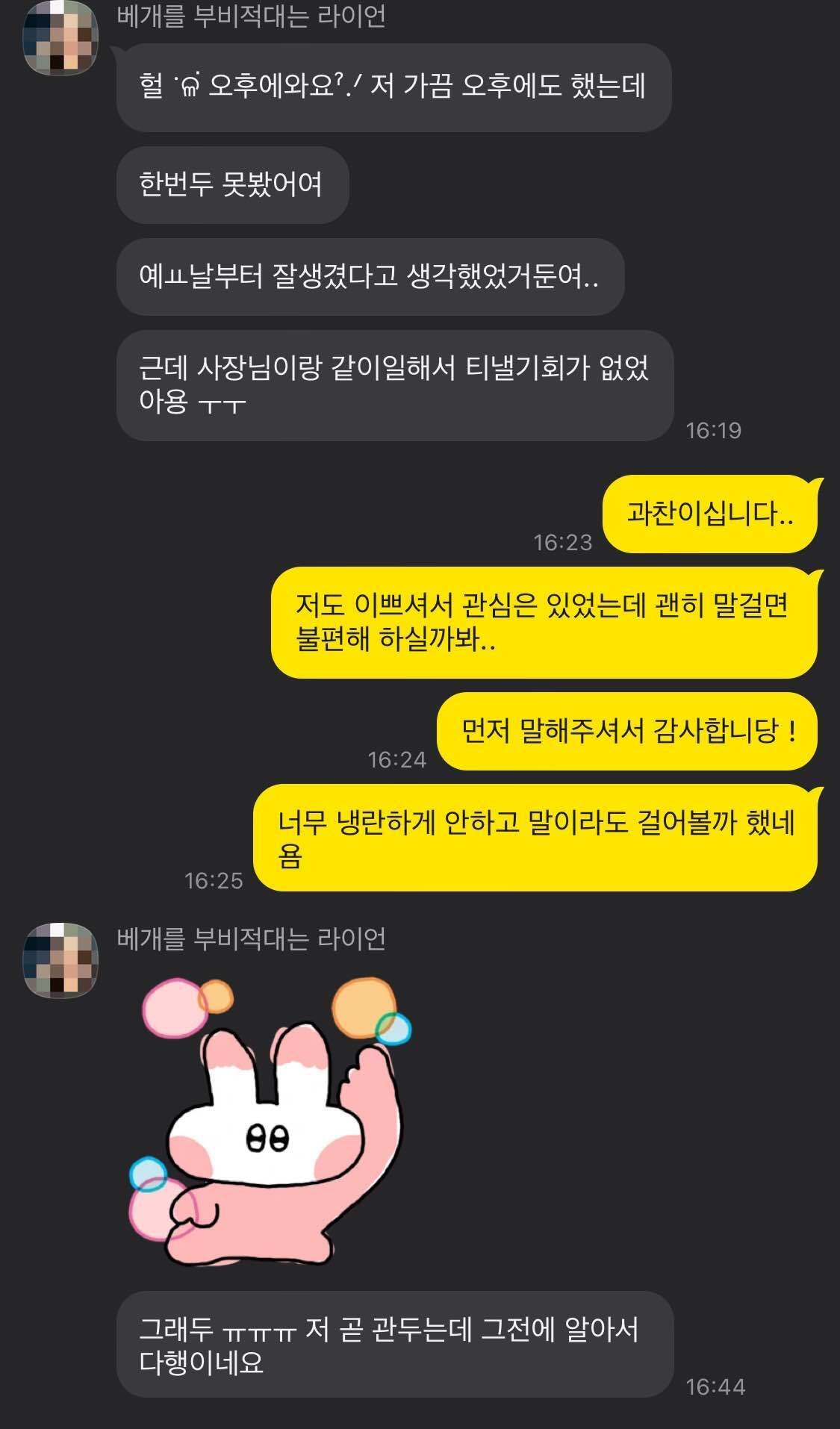 🐴후기) 카페 알바생이 컵뚜껑에다가 메모 후속글.jpg