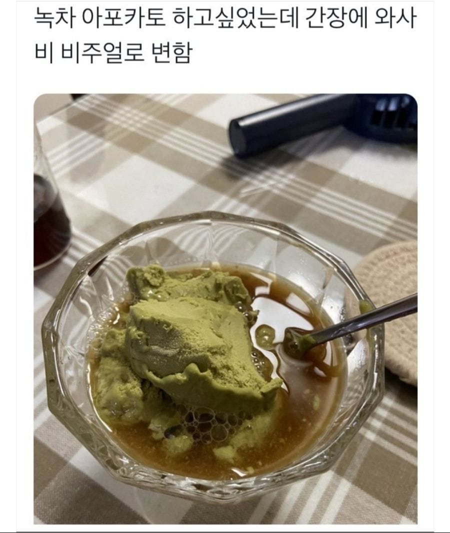 간장과 와사비(고추냉이)로 보이는 사진