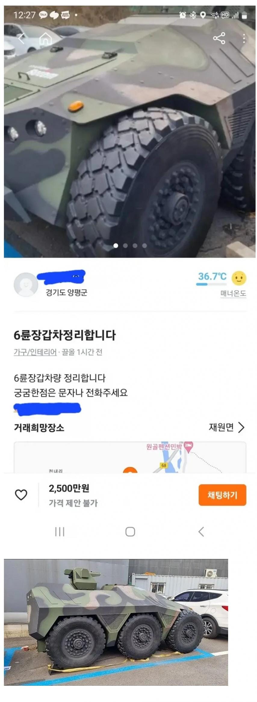 당근마켓 자동차 매물 현황