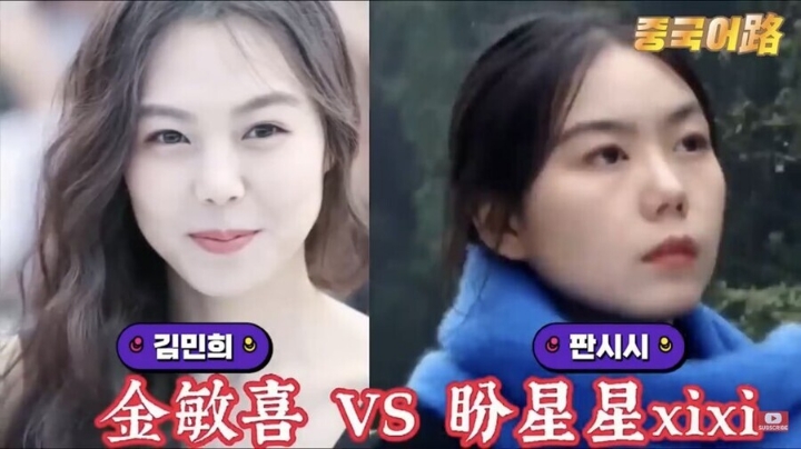 한국 유명인 닮아서 유명해진 중국 인플루언서들