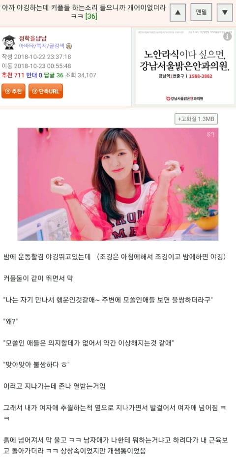 야깅하다 커플을 만난 웃대인