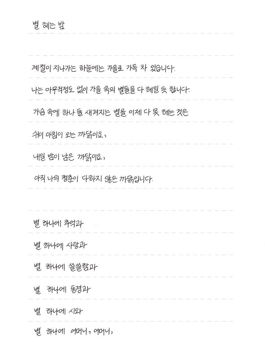 글씨체 대박인 교보문고 손글쓰기대회 청소년 수상작들...jpg