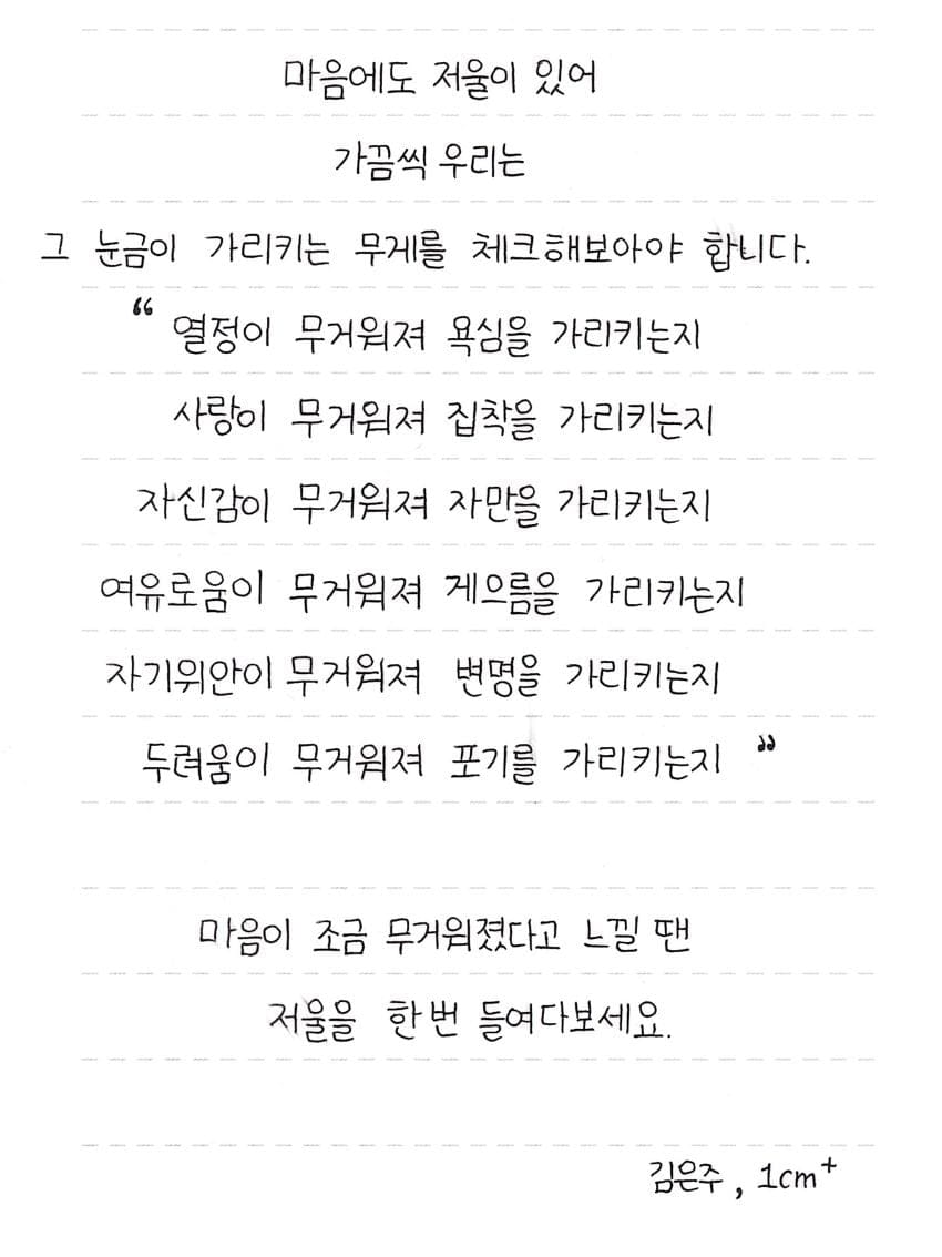 글씨체 대박인 교보문고 손글쓰기대회 청소년 수상작들...jpg