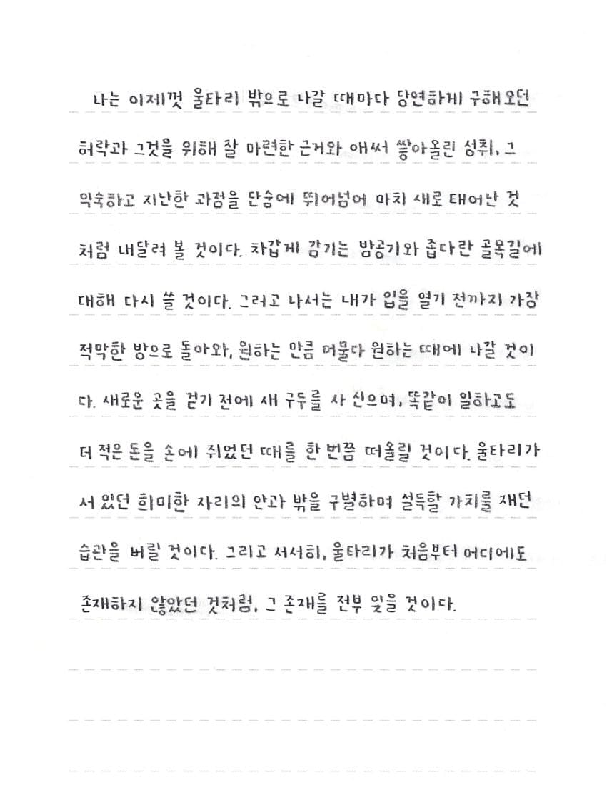 글씨체 대박인 교보문고 손글쓰기대회 청소년 수상작들...jpg